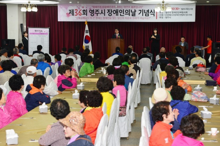 제18회 경상북도장애인체육대회오는 28일 10시부터 영주시민운동장에서 개최