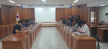 구미교육지원청, 「2023 민․관 상생 및 청렴문화 확산을 위한  지역 업체와의 소통협의회」개최