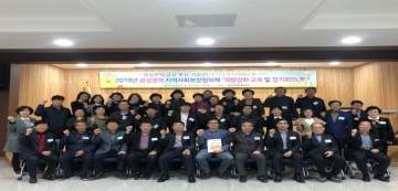 금성권역 지역사회보장협의체 역량강화 교육 실시