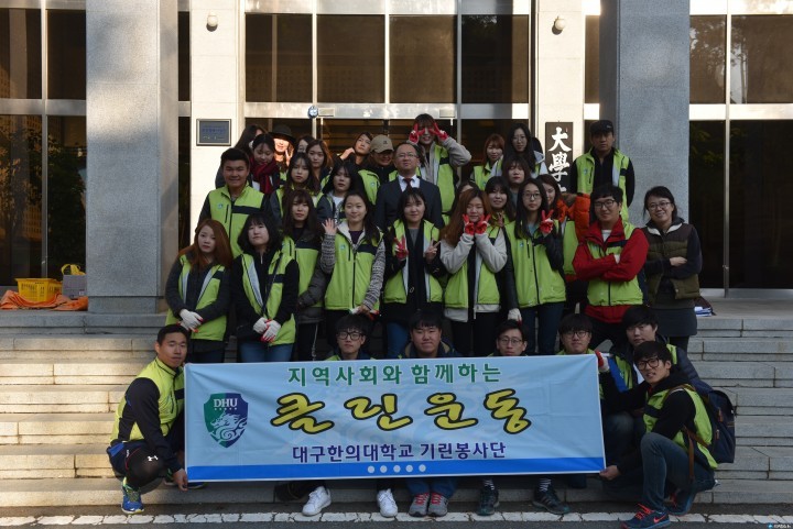 깨끗한 캠퍼스 조성을 위해 학생들이 직접 클린운동 실시
