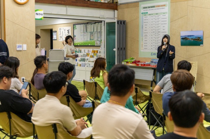 고흥군, 청년의 행복한 여름문화 ‘청년명사특강’진행  