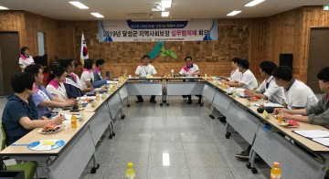 제3차 달성군 지역사회보장 실무협의체 회의 개최