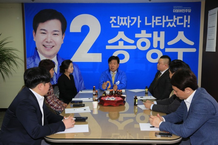 더불어민주당 송행수 중구 국회의원 예비후보, “잘못된 것을 바로잡으려면 젊은이들이 투표에 나서야 한다”