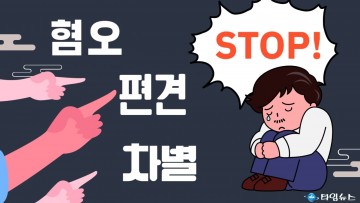 감염법 적용 범위와 법 적용 시점에서 본 신천지 코로나 방역방해 ‘무죄’