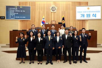 제4대 세종시의회 개원