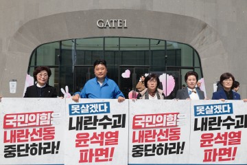 더불어민주당 대전시당, 윤석열 대통령 탄핵 촉구 집중 행동 돌입