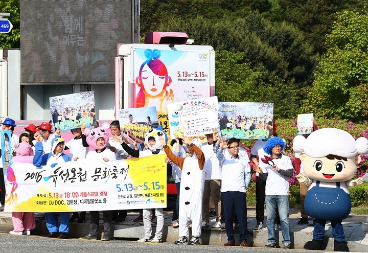 허태정 유성구청장, ‘2016 유성온천문화축제’ 홍보 나서!