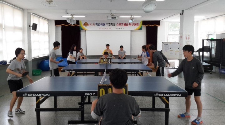 제1회 학교장배 교내 학교스포츠클럽 탁구대회 개최