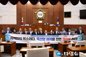 나주시의회 민주당 의원 전원 “죽산보 해체 반대”...같은 집권당 정부에 반기