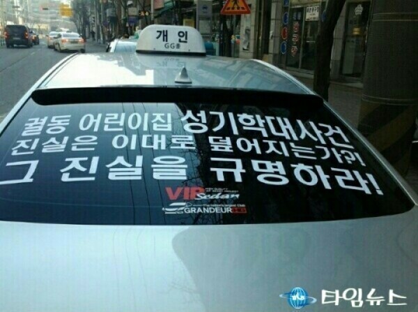 오산시 A 어린이집 아이 때리는 CCTV 장면 없으면 무죄? 