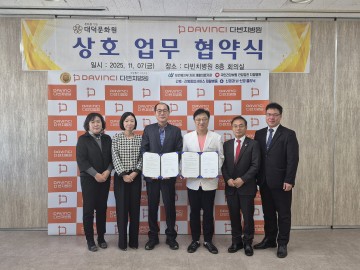 대덕문화원·다빈치병원 업무협약, 회원 의료 복지 향상 추진