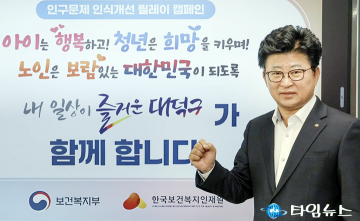 최충규 대덕구청장, ‘인구문제 해결 앞장’ 릴레이 캠페인 참여로 저출산·고령화 대응 강화