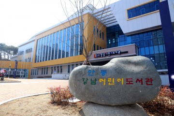  안동시립도서관 시민과 함께하는 스마트형 도서관 조성
