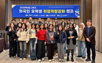 충남대, 외국인 유학생 취업역량 강화 캠프 운영