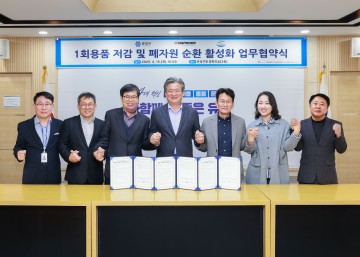 대전 유성구·한국타이어, 1회용품 저감 협약 체결