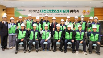 대전시, 건설현장 70곳 점검…안전지킴이 20명 위촉