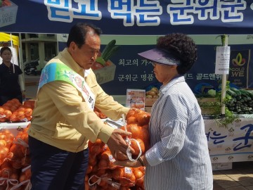 군위군, 대풍작 양파 팔아주기 운동에 나섰다.