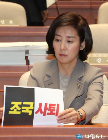 한국당, 조국 압수수색 중 통화에 "탄핵소추할 것"  