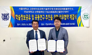 전남대, 기능성·할랄축산물 연구 중심으로 부상 