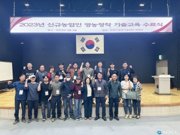 안동시, 신규 농업인(귀농인)영농정착 기술교육 17명 수료
