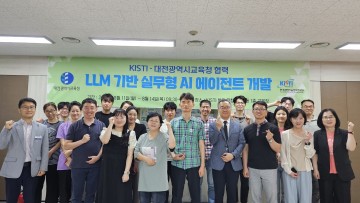 대전시교육청, 교사 대상 LLM 기반 AI 에이전트 개발 심화 연수