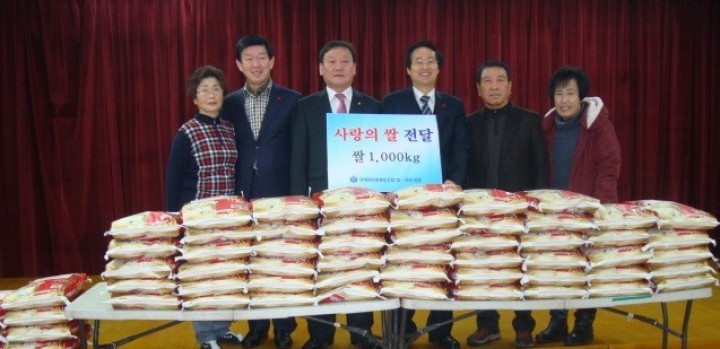대전 중구, 부사동 남대전신협 사랑의 백미 기탁