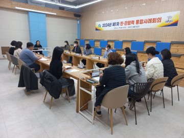대전 대덕구, 제1차 민·관 협력 통합사례회의 개최