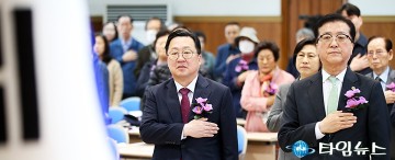 국민의례 하는 이장우 대전시장과 조원휘 대전시의회 의장