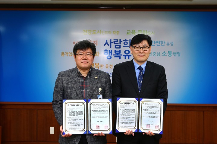 대전 유성구-한국고용정보원, ‘진로직업체험 박람회’ 개최 업무협약