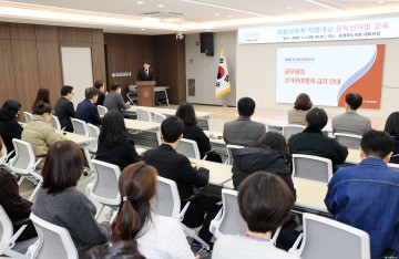 충북도의회, 지방선거 대비 공직선거법 교육 실시