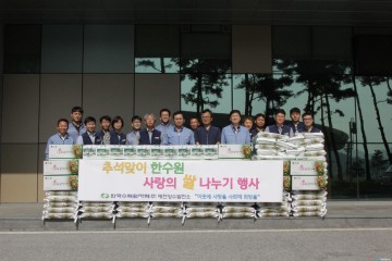 예천양수 추석맞이 한수원 사랑의 쌀 나누기 행사 시행