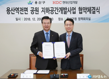 용산역 앞 지하공간 개발 본격화 ...도시관광 패러다임으로 탈바꿈