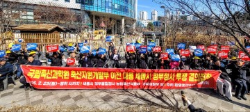 함평범군민대책위원회, 축산자원개발부 이전 대응 결의대회…정부 대책 촉구