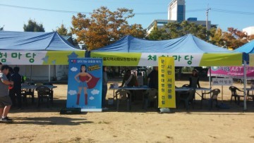 ‘제8회 미소마을 주민어울한마당’축제 성료
