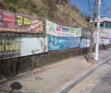 세종시 조치원읍, 불법 유동광고물 정비
