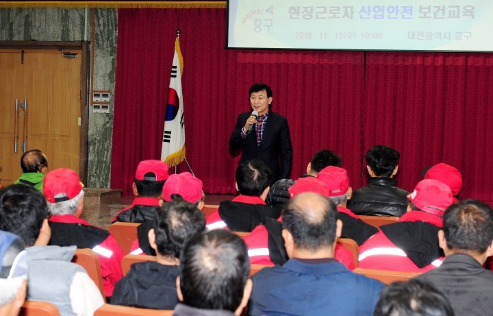 대전 중구, 현장근로자 산업안전보건교육