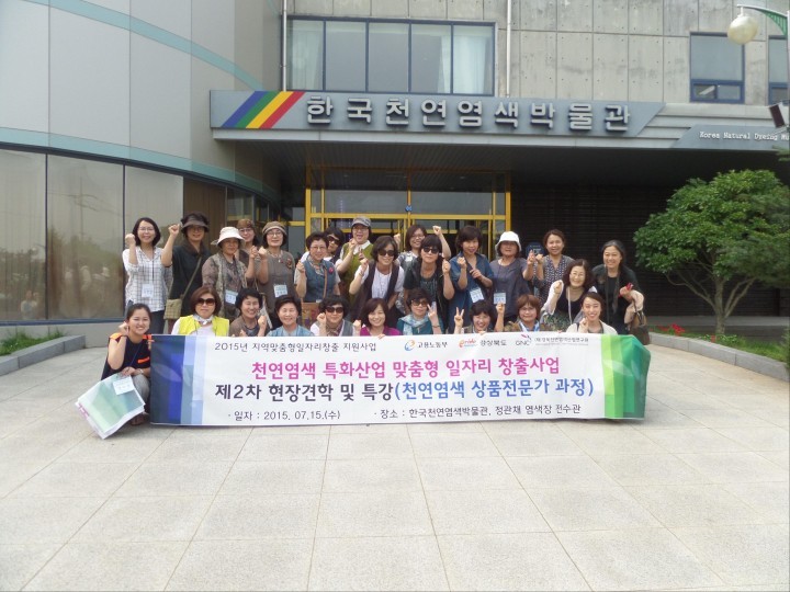 “2015 지역맞춤형 일자리창출 지원사업”