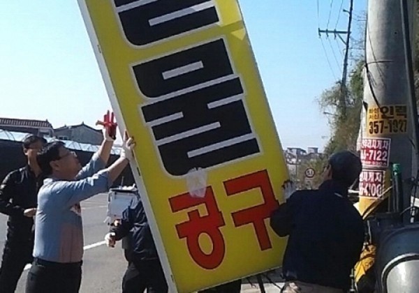 화성시, 불법유동광고물 특별정비 실시 
