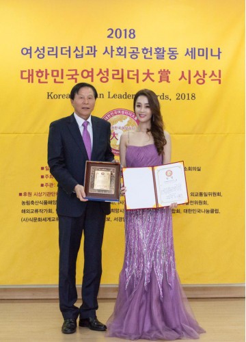 소프라노 강수정  국회법제사법위원장상 대한민국여성리더대상 수상 했다.