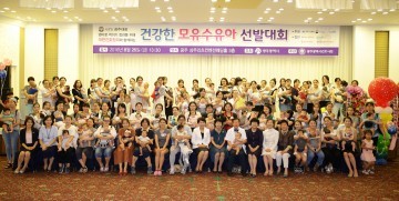 건강한 '모유수유아' 선발대회