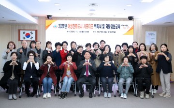 대전 서구, 여성친화도시 서포터즈 위촉식 및 역량강화교육 개최