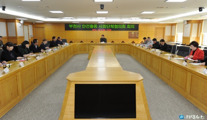 부천시 안전활동 사회단체협의회, 시민안전 강화 논의
