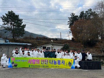 현대삼호중공업(주) 선행도장부, 사랑의 연탄 나눔행사