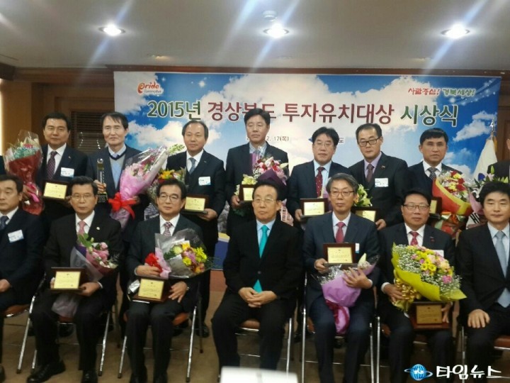 예천군, 경상북도 투자유치대상 시군평가 우수상 수상