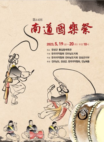 장성군, 황룡강 洪(홍)길동무 꽃길축제 ‘색다른 행사’      