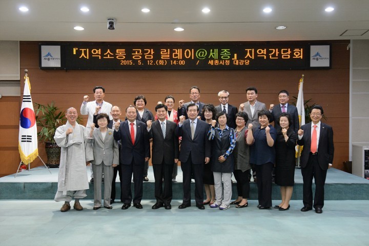 세종시, ‘지역소통 공감릴레이@세종’ 개최