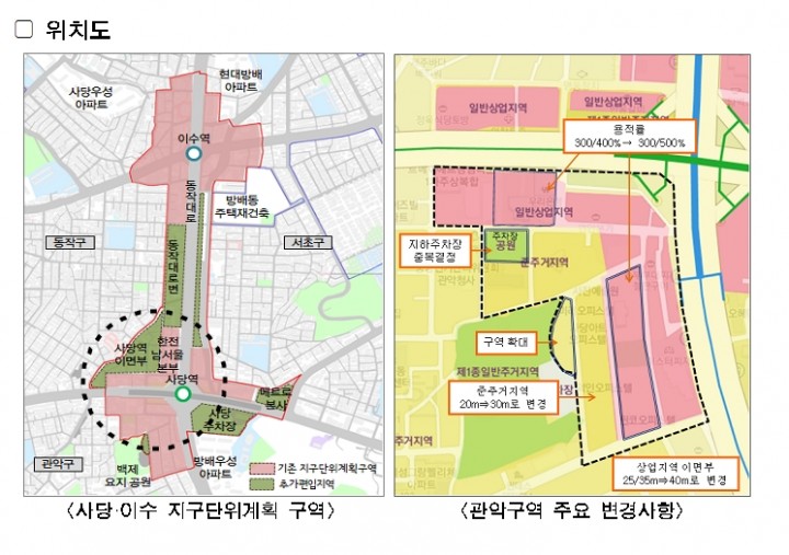 관악구 남현동 일대, 지구단위계획 재정비 결정