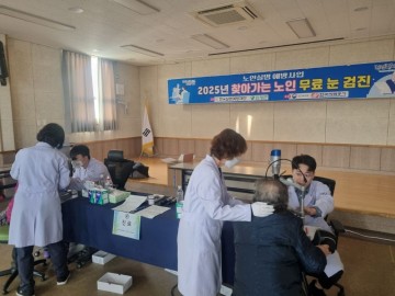 함평군, 어르신 눈 검진 실시