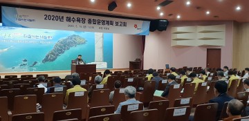 가세로군수 2020년 해수욕장 운영계획보고회  "안전관리 현장 파견 공직자 전문성 강조”