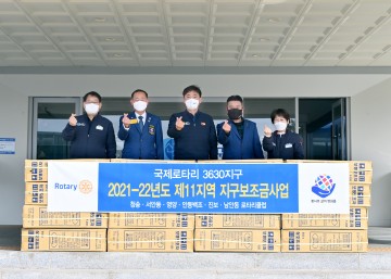 국제로타리3630지구 청송로타리클럽,  이웃돕기 물품 기부